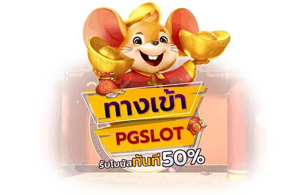 เจ้าสัว789 ทางเข้าเล่น