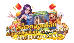 เจ้าสัว888